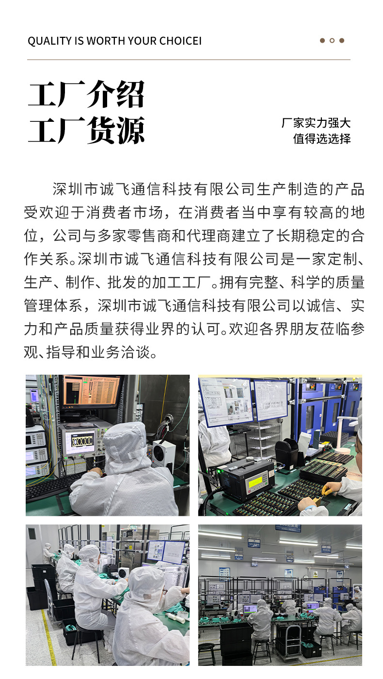 深圳市诚飞通信科技有限公司-详情_11
