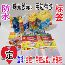 ����ϴ���������z�˺�ϴ�쎧�z�N�����Ĥ�̘�opp�VȪˮ�NӡˢPVC