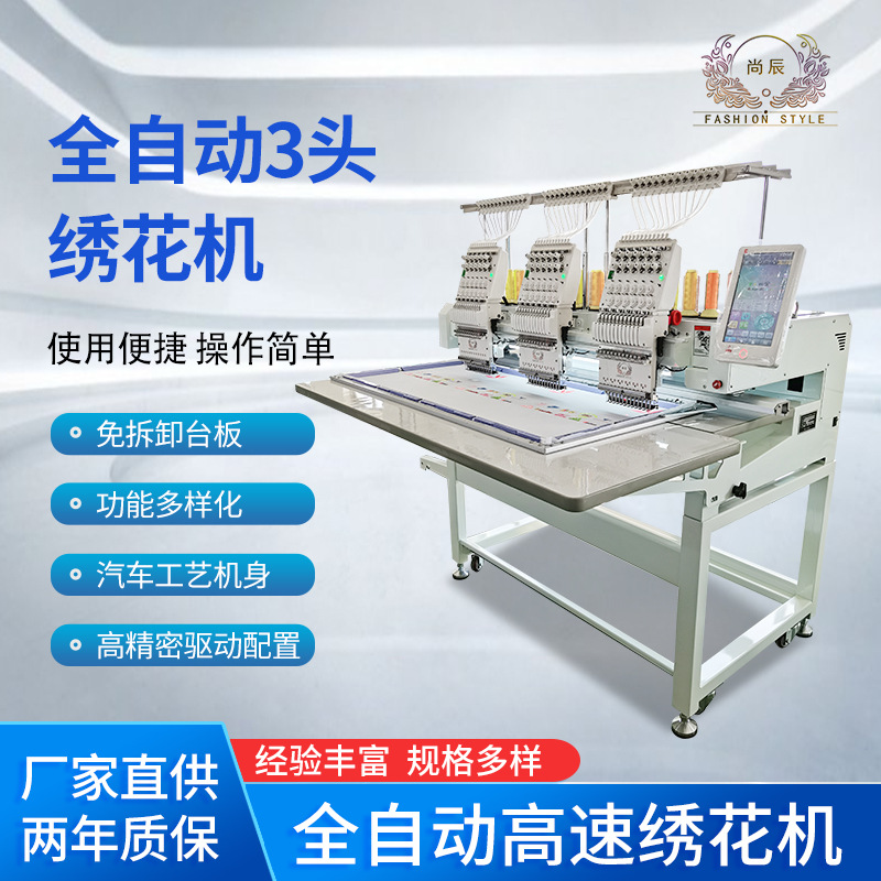 Mayorista en stock Shangxian máquina de bordado automática computadora 3 cabeza máquina de bordado doméstica comercial fábrica directa