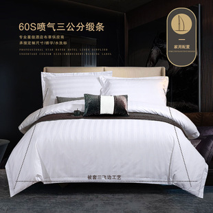 Hotel Linen 100% Cotton 60S Jet Encrypted 3cm Satin White 4-Piece Set Pure Cotton Hotel Bedding Wholesale