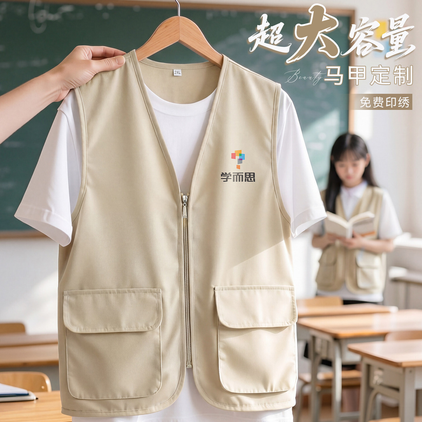 Large-Capacity Vest with Logo Printed on It, Summer School Training Institution Teacher's Khaki Sleeveless Promotional Work Uniform Large-Capacity Vest with Logo Printed on It, Summer School Training Institution Teacher's Khaki Sleeveless Promotional Work Uniform