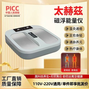 Terahertz Magnetic Levitation Energy Device, Magnetic Levitation Foot Therapy Device, Cell Thermal Therapy Physiotherapy Device, Qi and Blood Circulation Moxibustion Device for Foot Sole