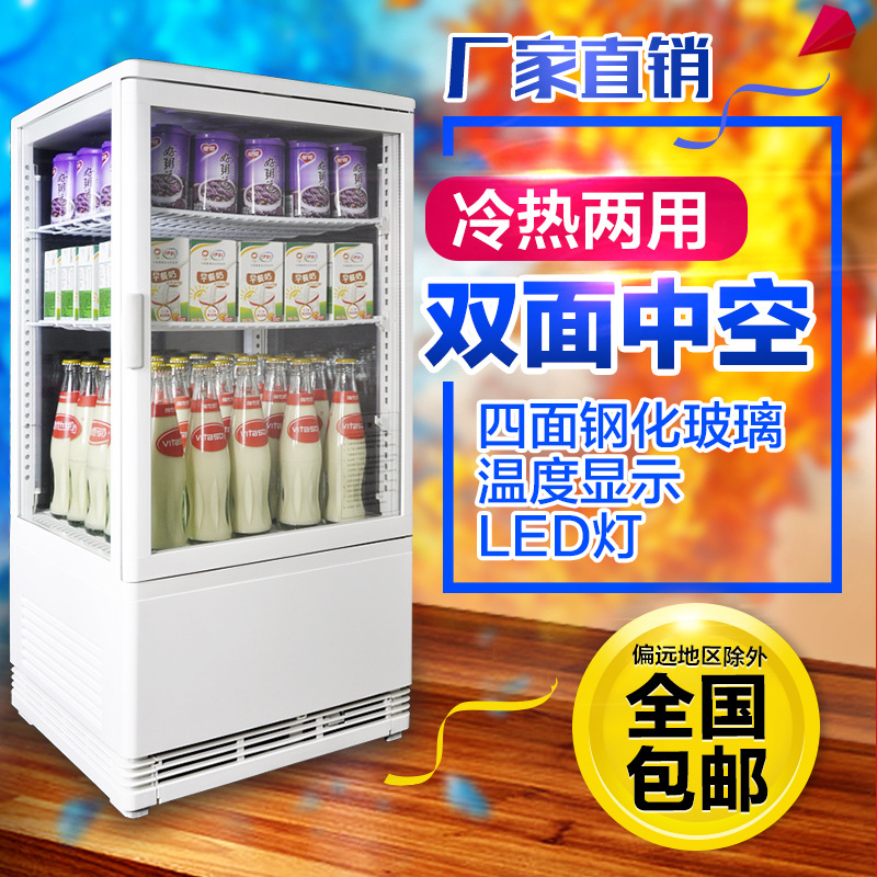 四面透明玻璃冷热柜冷暖两用展示柜饮料牛奶盒饭加热保温柜冷藏柜