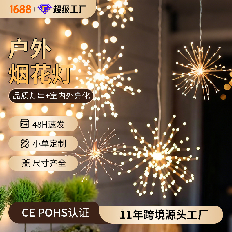 Amazon Led Fireworks Lights Outdoor Waterproof Dandelion Hanging Lights Remote Control Christmas Atmosphere Decorative Lights Amazon Led Fireworks Lights Outdoor Waterproof Dandelion Hanging Lights Remote Control Christmas Atmosphere Decorative Lights