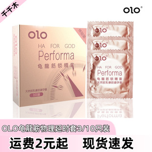 OLO�����������ӕr��3ֻ/10ֻ�����׷��o�X���ñ��U�����l������