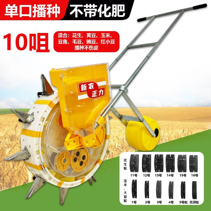 Арахисовая соя кукурузная сеялка новая сельскохозяйственная небольшая сеялка ручной многофункциональный сеялка