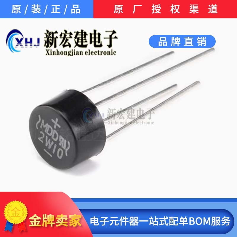 专营台湾SEP 热卖整流桥堆 2W10 2W08 2W06 原厂原包
