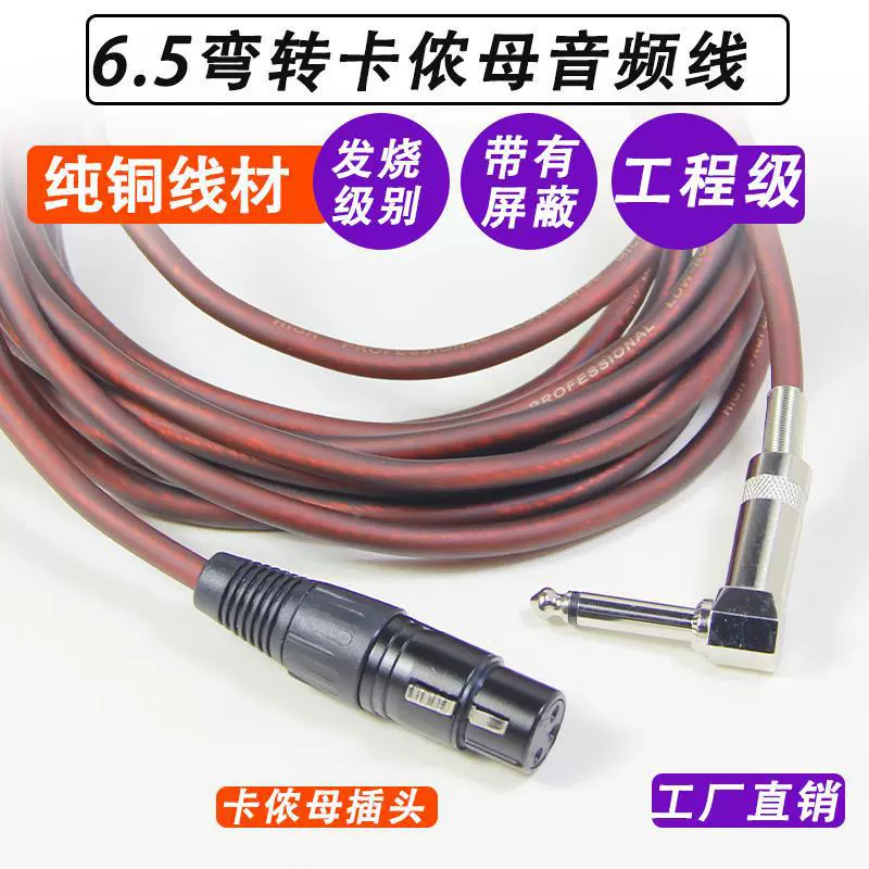 6,5 мм до материнского кабеля Kannon аудио усилитель микшер соединительный кабель звуковая карта конденсатор микрофон удлинитель