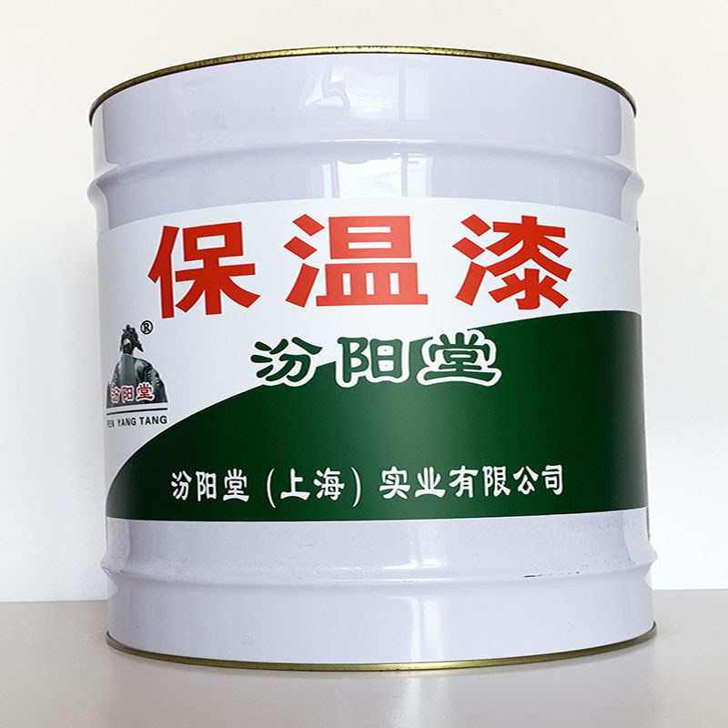 保温漆、粘结力强、保温漆材料、性能好