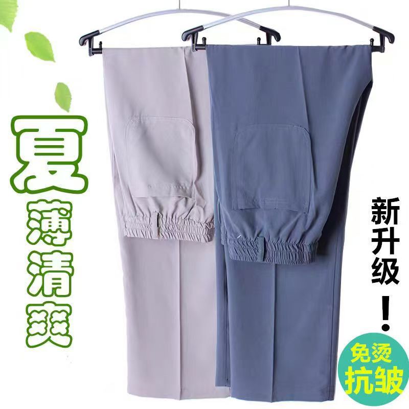 Dad's Ice Silk Quick-Drying Pants Men's Casual Pants Summer Ultra-Thin Breathable Elastic Waist Casual Versatile High-Waisted Pants