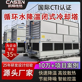 冷却塔;冷凝器;换热器