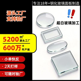 深加工玻璃;玻璃加工;烟机灶具配件