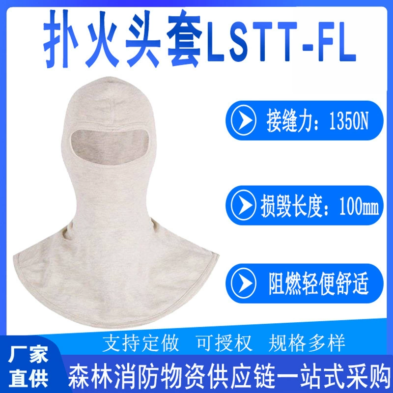 Пожарный капюшон, термостойкий капюшон, огнестойкая аварийная защита, пожарный теплозащитный экран, арамидный огнестойкий спасательный лес Чжунму