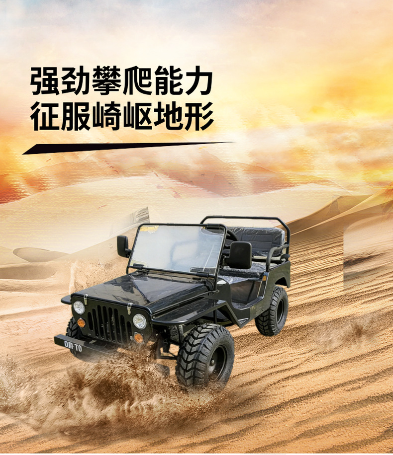 Four-wheel motorcycle, parent-child electric vehicle, off-road vehicle, go-kart, jeep, recreational vehicle, beach vehicle, direct factory sales