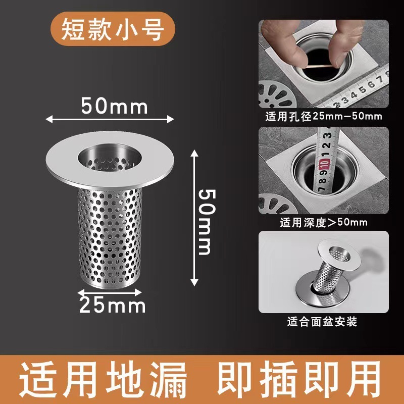 304ステンレス排水口フィルター浴室床漏れ洗面器水槽毛髪フィルター|undefined