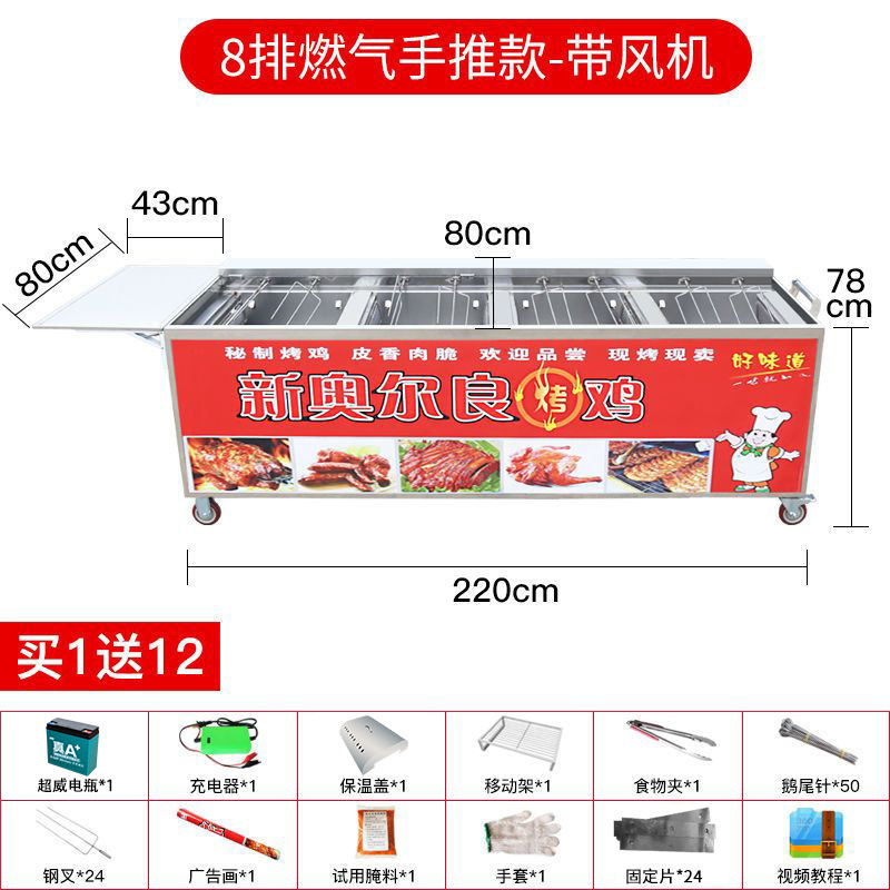 Roca horno de pollo rotación automática horno de piernas de pollo carro de gas licuado carbón de gas Vietnam Orleans horno de barbacoa comercial
