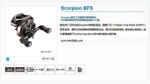 17��shimano���� ��ЫScorpion BFS΢��ˮ����·������Ϫ������ŵ