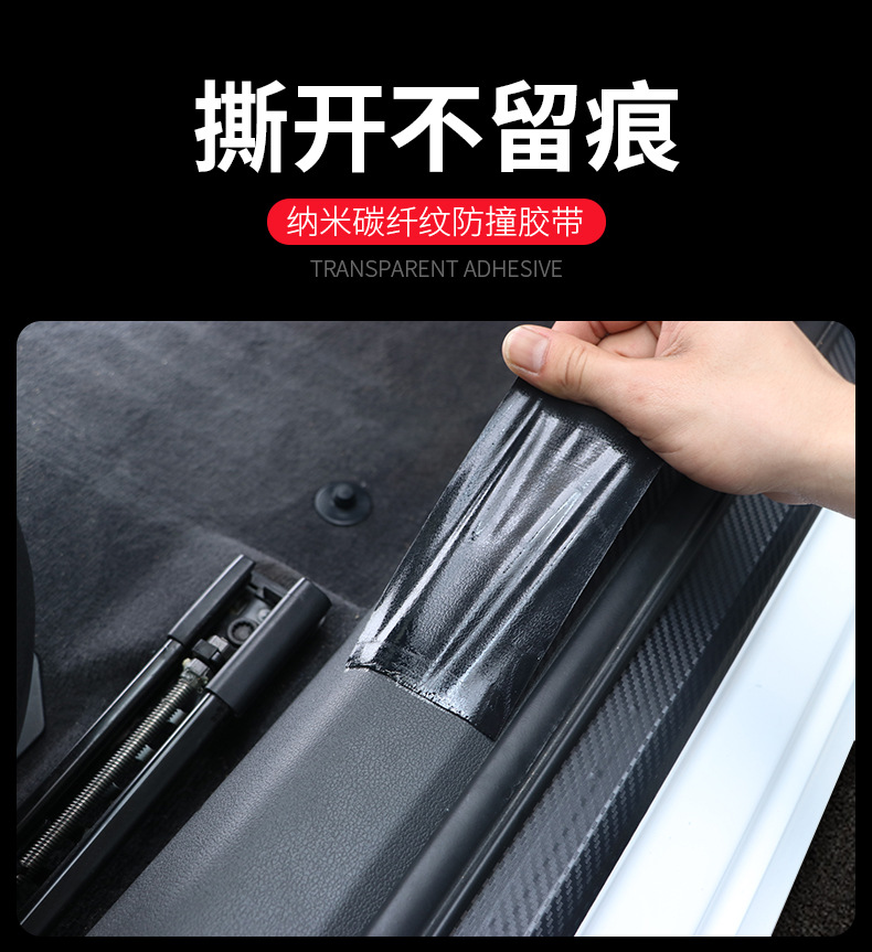 黑色碳纤纹_14