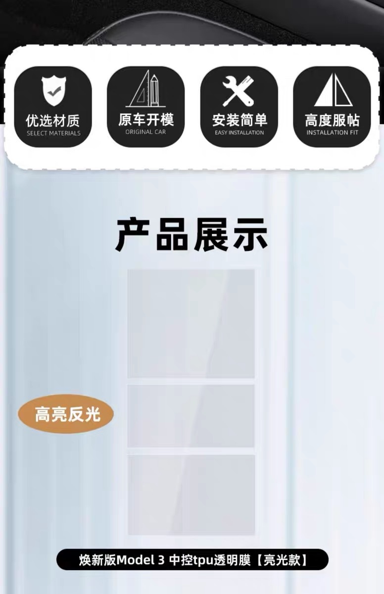 Suitable for Tesla central control screen protector, Model Y YL new version 3 interior film, protective film, car window button accessories