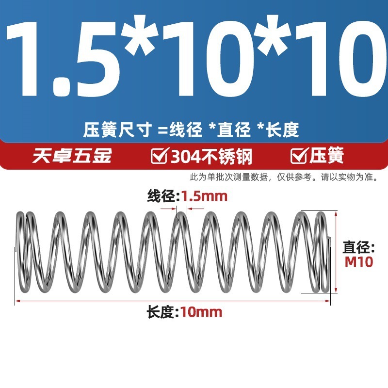 线径1.2 1.4 1.5mm 304不锈钢弹簧 压缩簧压力大小减震回位 Y型簧|undefined