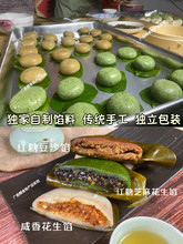 广西传统艾草艾叶粑粑青团子咸糯米糍粑芝麻花生红糖豆沙70克/个