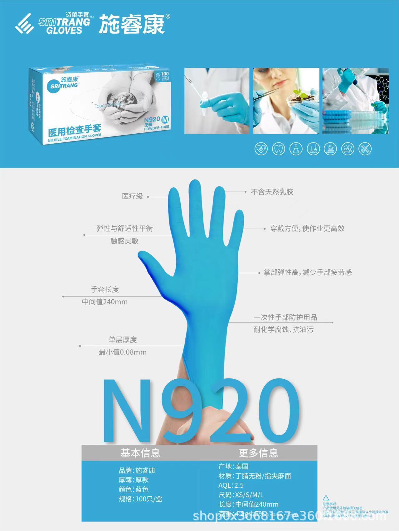 特价现货施睿康丁腈手套 4.8克抽取式手套一次性 指尖麻面N920(S)
