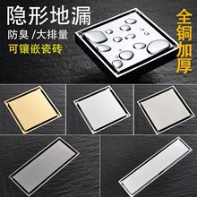 全铜防臭隐形地漏双面大排量镶砖卫生间浴室淋浴阳台黑色四方地漏