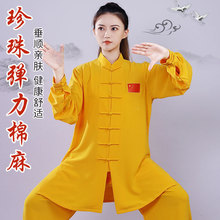 太极服女春秋新款经典表演服晨练服武术太极拳练功中长款