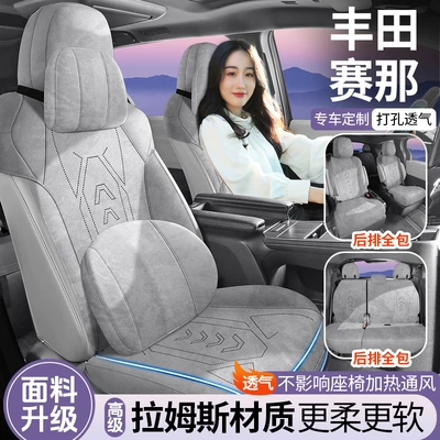 Sienna Special Rams Seat Cover Modelə uyğun (Original) oturacaq örtükləri