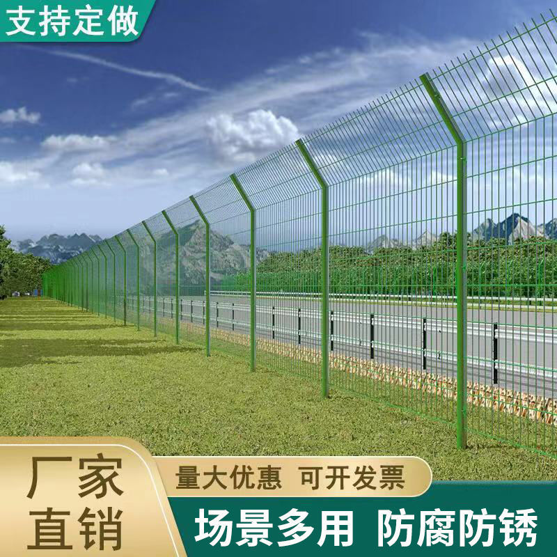 高速公路护栏网铁丝网围栏双边丝围墙防护网钢丝隔离护栏圈地养殖