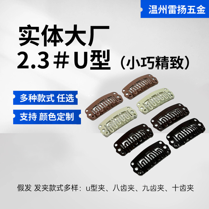 2.3cm U-Shaped Wig Hair Extension Clip Metal Paint Bb Clip DIY Headwear Beret Fixed Windproof Clip Supply
