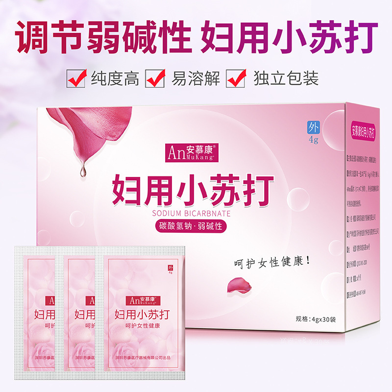 Women's Baking Soda Powder Soaking Aqueous Solution for Gynecology Special Private Parts for Pregnancy Vagina Washing Mold Weak Alkali Sodium Bicarbonate
