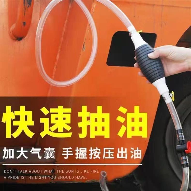 New Manual Oil Pumping Tool for Cars and Trucks, Urea Oil Pumping Pipe, Water Pumping, Oil Pumping, Water Suction and Oil Suction Pump