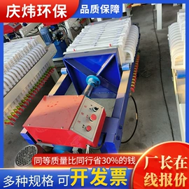 工农业塑料;压滤设备;滤板