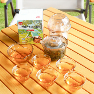 Disposable Tea Cup Kung Fu Tea Small Cup Tea Cup Outdoor Picnic Portable Thickened Transparent Travel Tea Set
