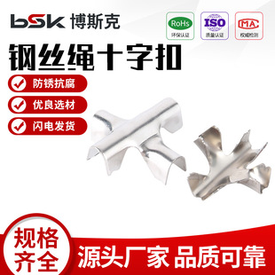 Bosque steel wire rope cross buckle 304 stainless steel invisible anti-theft net protective net window special iron wire fixed buckle