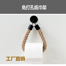 免打孔纸巾架手工编织棉麻绳卷纸架壁挂收纳卫生间铁艺毛巾衣帽架