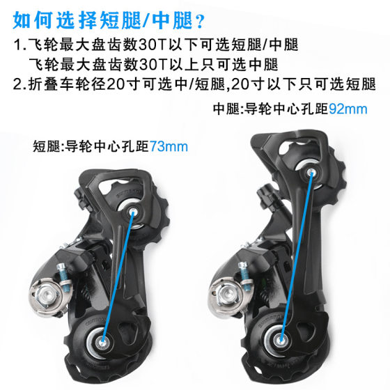 Authentic Jubilee R2000 R3000 4700 rear dial road folding bicycle 8/9/10 speed short leg rear dial