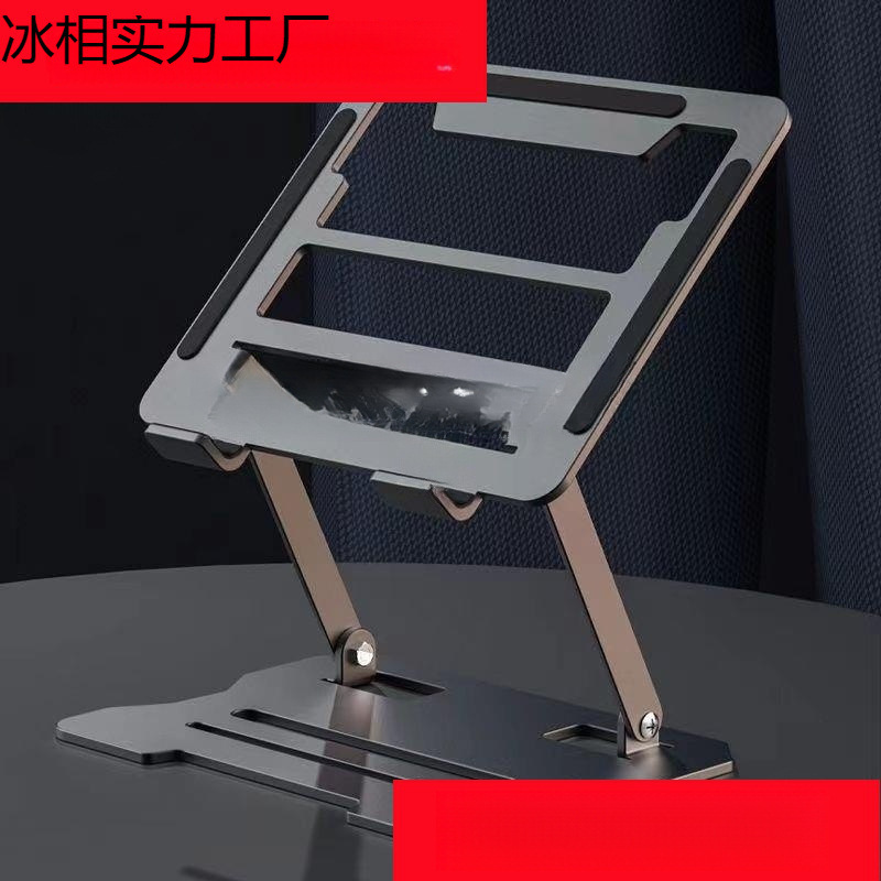 ラップトップコンピュータ便利な折りたたみ式多機能冷却ノートブックタブレット合金ホルダーブラケット送料無料|undefined