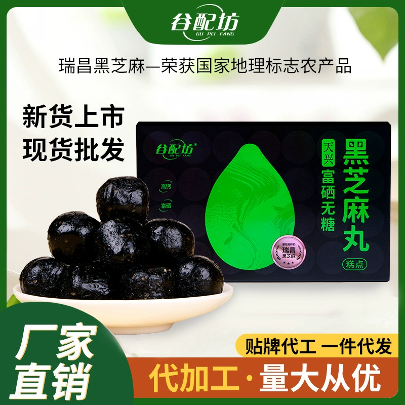 Новая китайская выпечка, богатая селеном, кунжутные таблетки 150 г без сахара