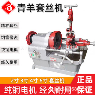 Qingyang 1-inch 2-inch 3-inch 4-inch 6-inch electric threading machine galvanized pipe water pipe tooth opener thread thread threading machine