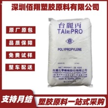 PP ̨��̨�� B1101 T1002 T1202 T2502 ͸���������ܼ��۱�ϩ
