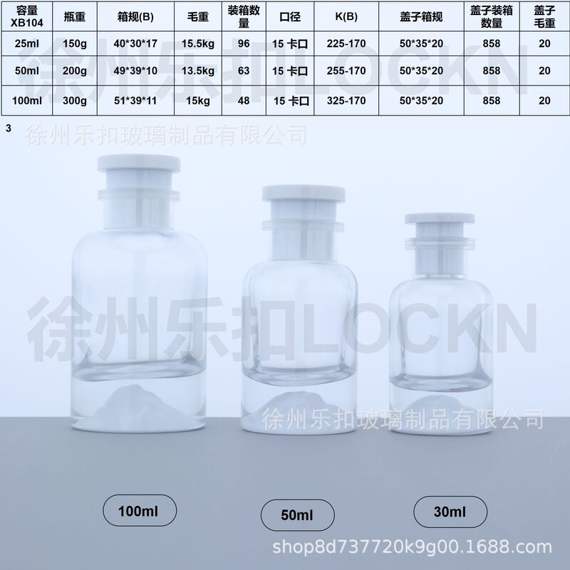 批发香水瓶高透精致喷雾瓶15MM卡口香水瓶简约|undefined