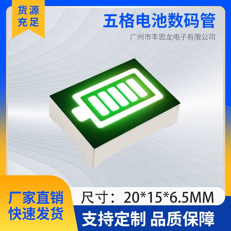Светодиодная цифровая трубка маленькая пятисеточная батарея дисплей питания цифровая трубка красный изумрудно-зеленый двухцветная коммутация прямые продажи с фабрики