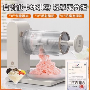 Free Shipping Ice Machine, Shaved Ice Machine, Household Small Fully Automatic Snowflake Ice Stall, Unplugged Continuous Smoothie Metabo