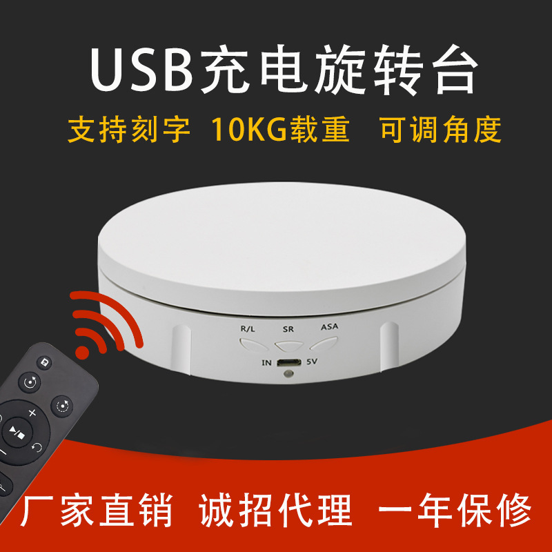 Cross-border new model 146 remote control charging automatic turntable livestream jewelry, collectibles, video electric rotating stand
