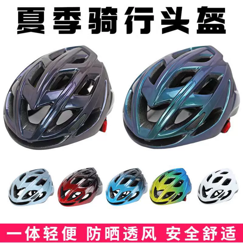 自行车骑行破风头盔男夏季山地车公路车安全帽女防护骑手防护装备