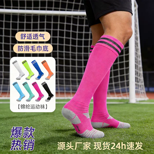 Professional High-Tube Football Socks for Actual Games and Training, Breathable Non-Slip Towel-Soled Sports Socks Wholesale