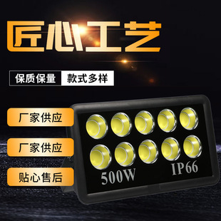 Wide side integrated floodlight cob Stadium outdoor waterproof project rectangular spotlight LED bright floodlight