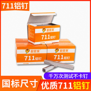 Thickened 711 Aluminum Nails Wholesale Supermarket Special Sealing Nails and Mouth Machine Aluminum Buckle Not Easy to Clamp Nails Pure Handmade Old Nails